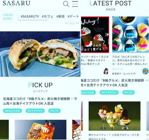 SASARU記事更新してます＾＾♪　簡単おにぎりレシピ＆おにぎりを握るコツと具材選び♪