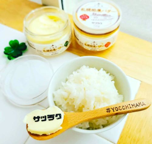 ちょっぴり海苔のバターごはん！！＆サツラク農業協同組合さんの「札幌酪農バター」が最高！！！！！！