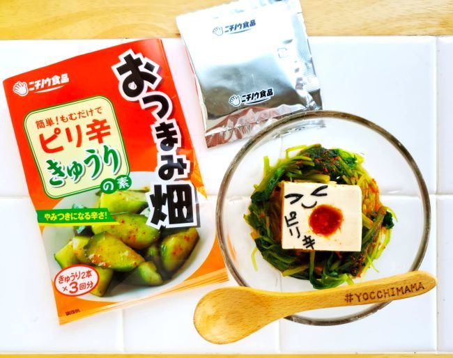 昨日の残りダレでさっぱり「ピリ辛簡単冷ややっこ」＆「ニチノウ食品さんのおつまみシリーズ(*´艸`*)