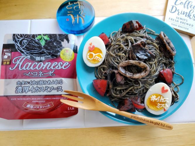 イカ墨好きな私は「イカスミアンバサダー」＆「創味食品」さんの「ハコネーゼ」絶品よ～(*´艸`*)まずはストレートにイカスミパスタレシピ♪美味しさ倍増のコツ教えちゃいます(*´艸`*)