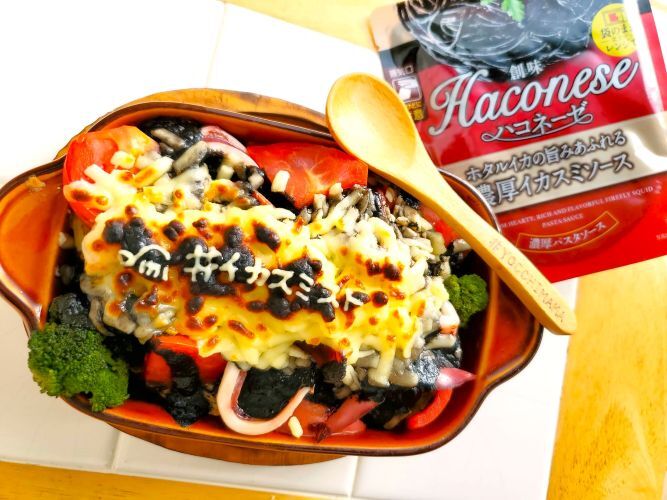 濃厚イカスミソースの簡単パングラタン♪激ウマレシピ(*´艸`*)やみつき間違いなし(*´艸`*) 濃厚イカスミソースの簡単パングラタン♪激ウマレシピ(*´艸`*)やみつき間違いなし(*´艸`*)