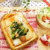 ☆ピザトーストde簡単クリスマスツリー☆ – いつものパン朝食も可愛くデコしてハッピーメリークリスマス♪