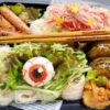 目玉おやじハロウィン麺弁当♪血走り編＆南区川沿「漁火」さんのランチ寿司はコスパもすごすぎ！！