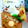 ぐっすりキティちゃん弁当♪味噌味中華丼&想い出の味「本髙砂屋」さんの「エコルセ」 ぐっすりキティちゃん弁当♪味噌味中華丼&想い出の味「本髙砂屋」さんの「エコルセ」
