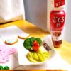 ざくろ酢で簡単セロリマリネ～～＾＾♪レシピ付き☆作り置きにも♪