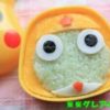 ケロロ軍曹弁当