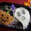 ハロウィンのおばけをご飯シート活用で