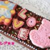 バレンタインデーに超簡単キャラデコチョコ バレンタインデーに超簡単キャラデコチョコ