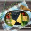 スケッチブックのお弁当
