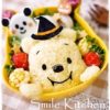 ハロウィンVer！プーさんおにぎり