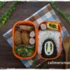 【娘のオベントウ】　カオナシのお弁当