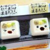 「湘南豆腐」さんの「大トロ濃厚豆腐」「中トロ濃厚豆腐」うまっ♪ヤオコーでも成城石井でも買えますよ～♪