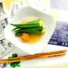「鰹昆亭」さんの「和風だし」で簡単オクラのさっと煮レシピ(*´艸`*)お出汁が美味しいって幸せ(*´艸`*)