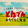 とんでんアンバサダー♪いかのわた和えが絶品で美味しいのよ～(*´艸`*)：私の食べ方はこれ(*´艸`*)
