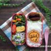 【娘のオベントウ】　かものはしかものお弁当　to　ヤマキ×クラシルたべれぽ投稿キャンペーン