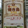 28日までですよ～「さっぽろ焼き鳥テラス」の沖縄県那覇市「全色本店（フルカラー）」さんの「黒豚アグー串」タンも美味♪長野県上田市「やきとり番長」さんの「美味だれ焼き鳥」(*´艸`*)〆は「大友堀食堂」さんの温かいお蕎麦に各店舗のモツ串や鶏串入れちゃいましょ(*´艸`*)大満喫！！