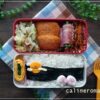 【娘と息子のオベントウ】　お月見ウサギのお弁当