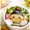ぶんぶん♪みつばちちゃん＊キャラ弁 – お花に囲まれて春いっぱい弁当